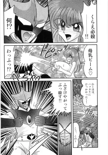 [Kamitou Masaki] Space Cop Miki - Seikantai Sousaki Fhentai - Page 74