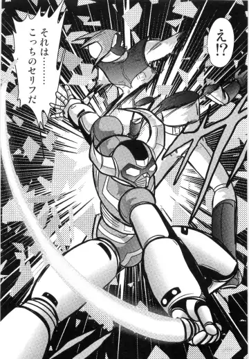 [Kamitou Masaki] Space Cop Miki - Seikantai Sousaki Fhentai - Page 75