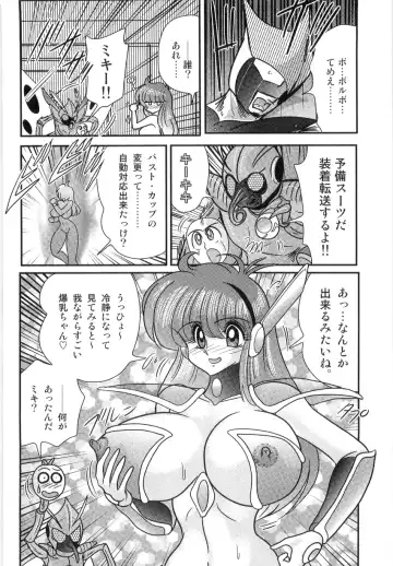 [Kamitou Masaki] Space Cop Miki - Seikantai Sousaki Fhentai - Page 76