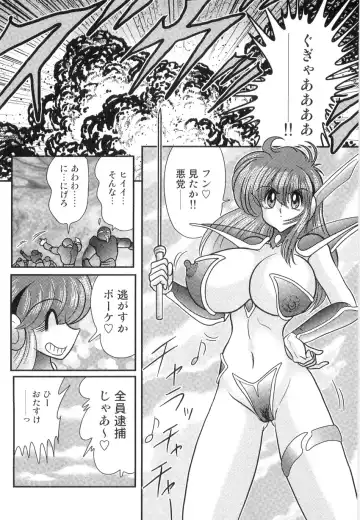 [Kamitou Masaki] Space Cop Miki - Seikantai Sousaki Fhentai - Page 80