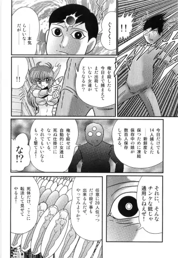 [Kamitou Masaki] Space Cop Miki - Seikantai Sousaki Fhentai - Page 9