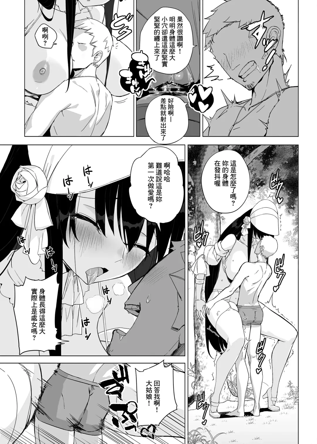 [Akaiguppy] Hasshaku-sama ni mo Kiku Densetsu no Inma Appli!? Fhentai - Page 16
