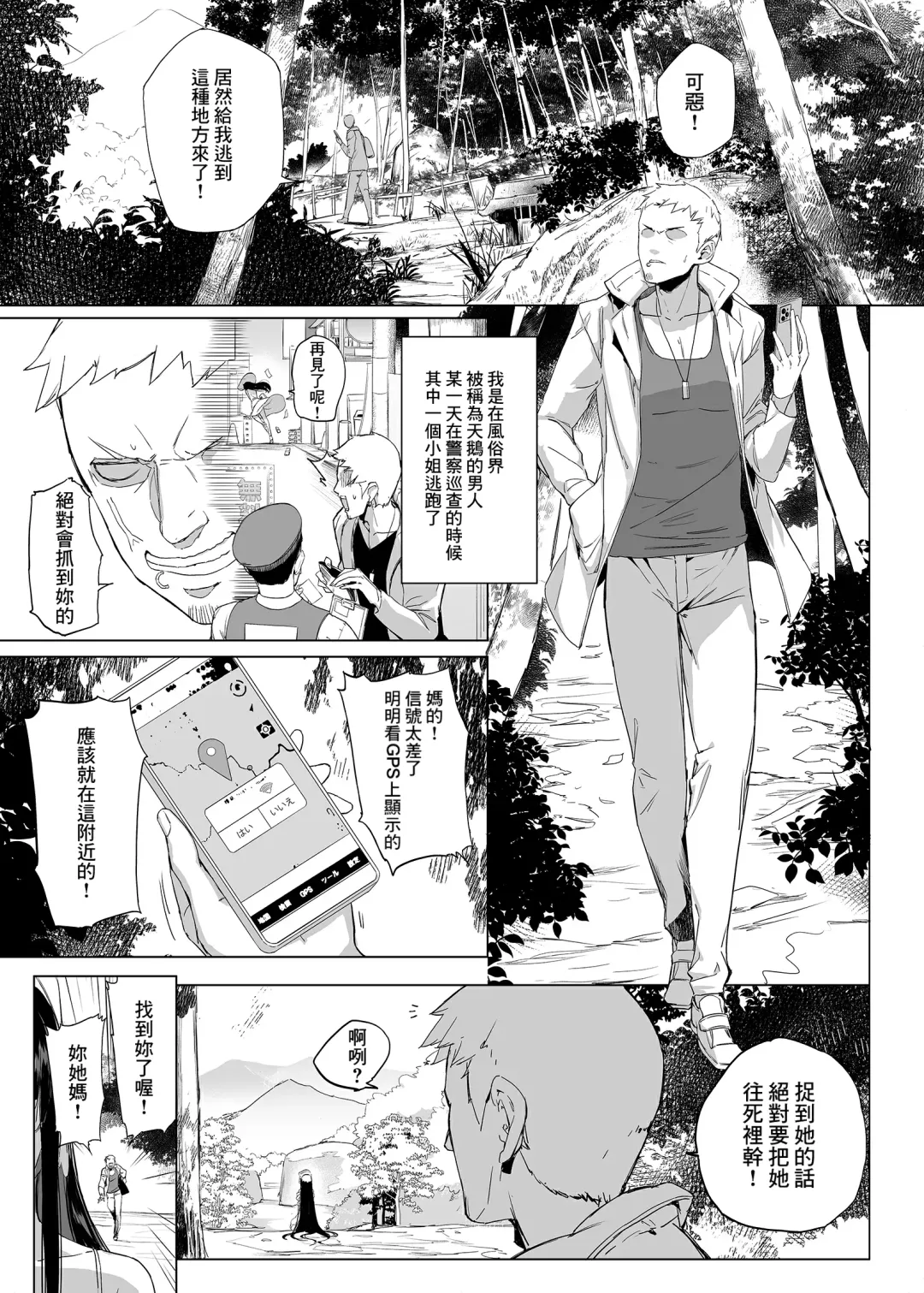 [Akaiguppy] Hasshaku-sama ni mo Kiku Densetsu no Inma Appli!? Fhentai - Page 2