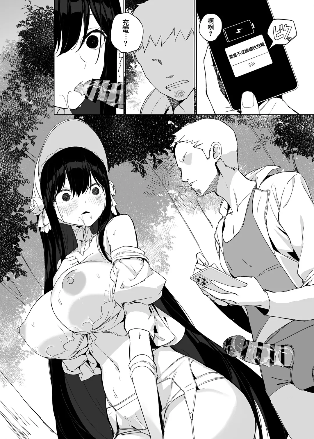[Akaiguppy] Hasshaku-sama ni mo Kiku Densetsu no Inma Appli!? Fhentai - Page 27