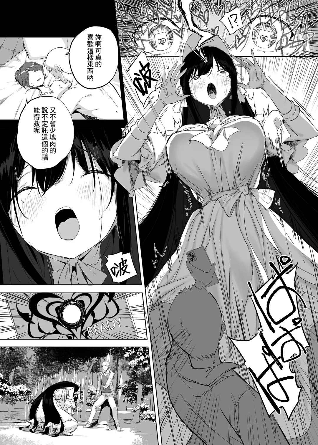 [Akaiguppy] Hasshaku-sama ni mo Kiku Densetsu no Inma Appli!? Fhentai - Page 6