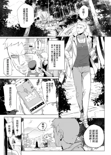 [Akaiguppy] Hasshaku-sama ni mo Kiku Densetsu no Inma Appli!? Fhentai - Page 2