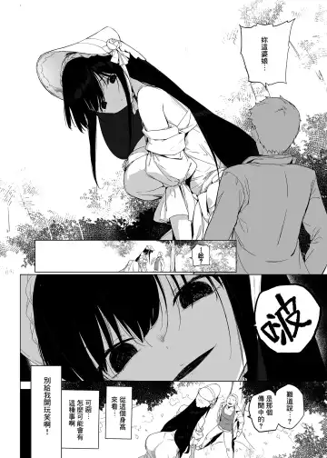 [Akaiguppy] Hasshaku-sama ni mo Kiku Densetsu no Inma Appli!? Fhentai - Page 3
