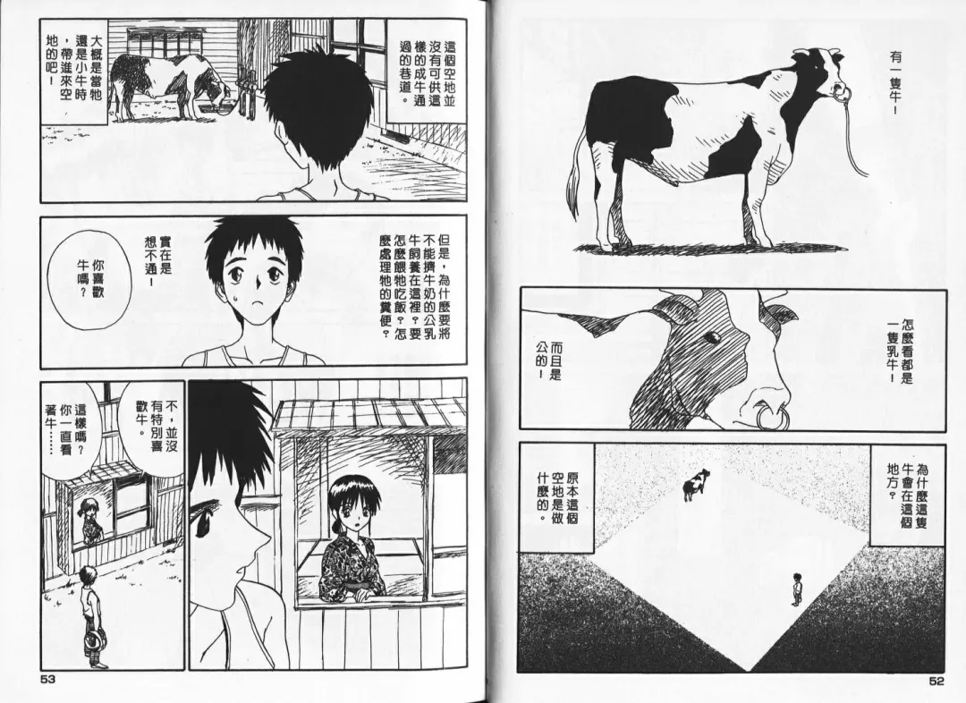 [Zerry Fujio] Shin Smile | 純情辣美眉 Fhentai - Page 26