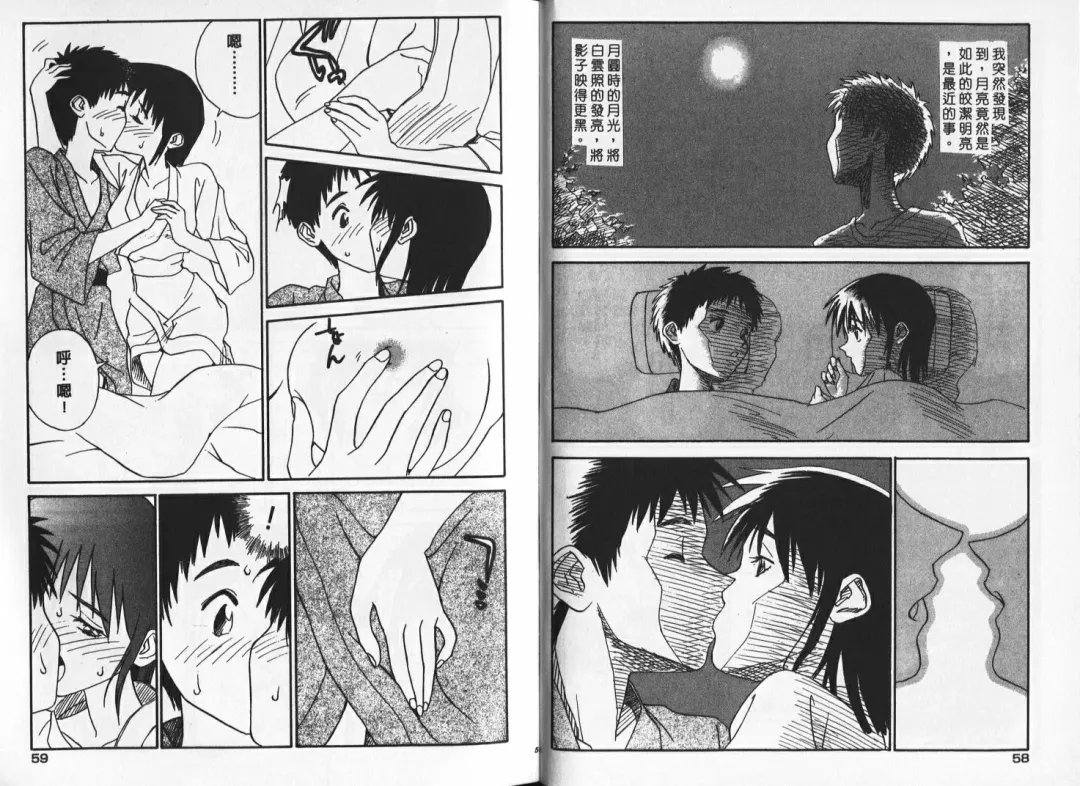 [Zerry Fujio] Shin Smile | 純情辣美眉 Fhentai - Page 29