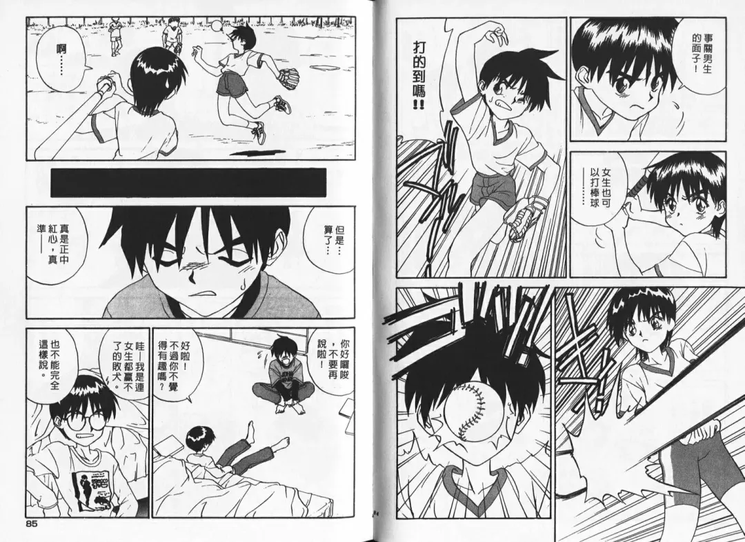 [Zerry Fujio] Shin Smile | 純情辣美眉 Fhentai - Page 42