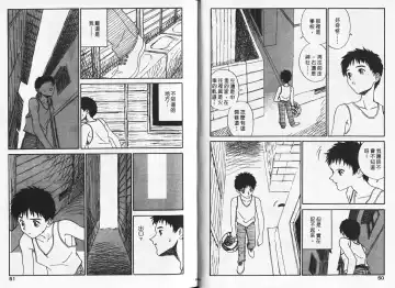 [Zerry Fujio] Shin Smile | 純情辣美眉 Fhentai - Page 25