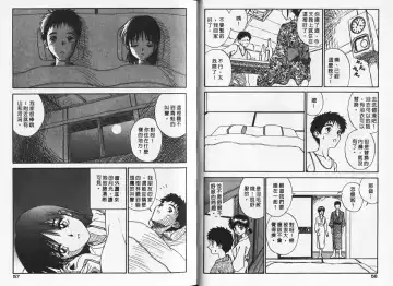 [Zerry Fujio] Shin Smile | 純情辣美眉 Fhentai - Page 28