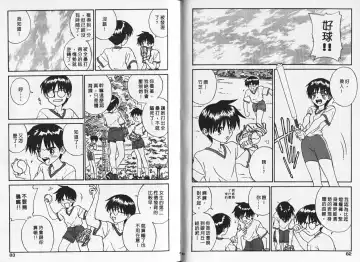 [Zerry Fujio] Shin Smile | 純情辣美眉 Fhentai - Page 41