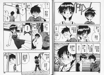 [Zerry Fujio] Shin Smile | 純情辣美眉 Fhentai - Page 44