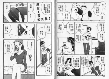 [Zerry Fujio] Shin Smile | 純情辣美眉 Fhentai - Page 51