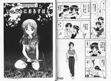 [Zerry Fujio] Shin Smile | 純情辣美眉 Fhentai - Page 60