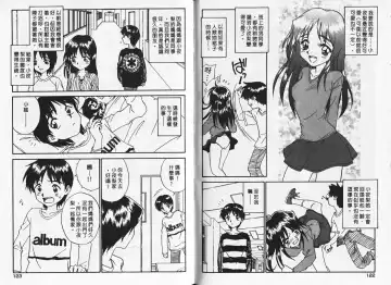 [Zerry Fujio] Shin Smile | 純情辣美眉 Fhentai - Page 61