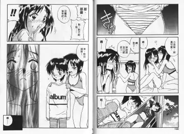 [Zerry Fujio] Shin Smile | 純情辣美眉 Fhentai - Page 65