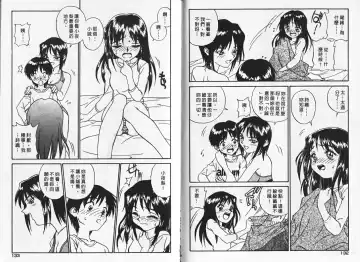 [Zerry Fujio] Shin Smile | 純情辣美眉 Fhentai - Page 66