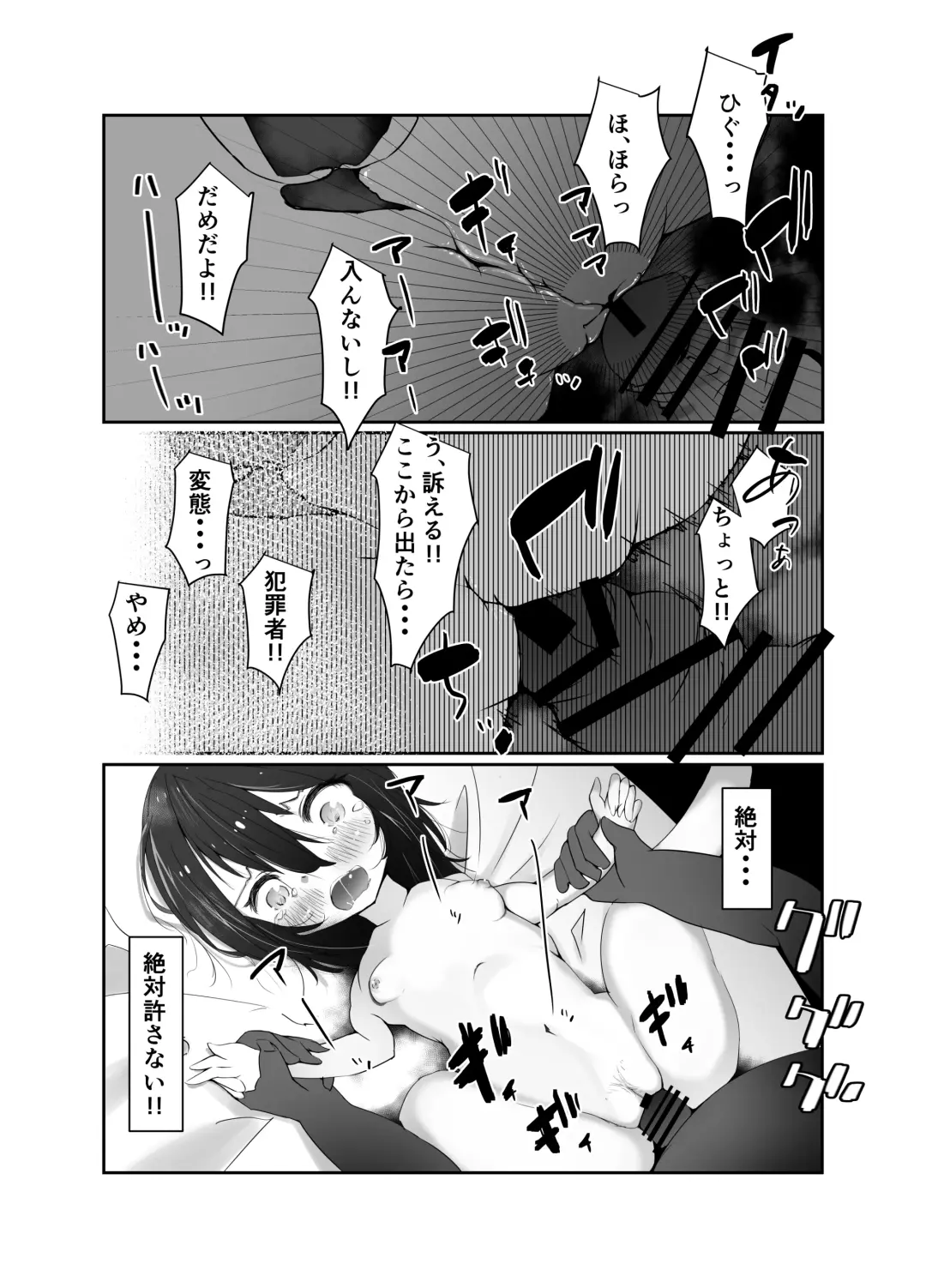 [Seritama] JC Haramase Gouhou! Ninshin Shinai to Derarenai Heya! Fhentai - Page 17