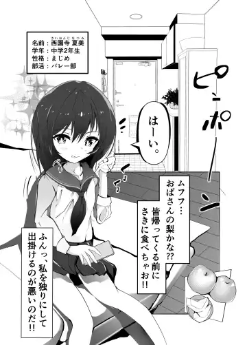 [Seritama] JC Haramase Gouhou! Ninshin Shinai to Derarenai Heya! Fhentai - Page 4