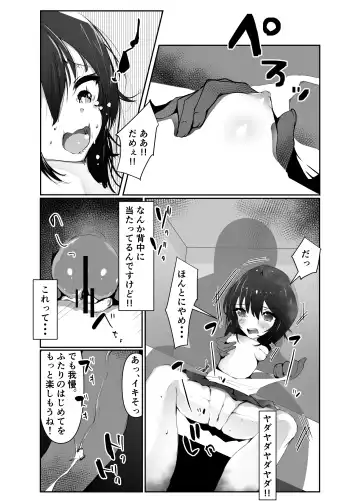 [Seritama] JC Haramase Gouhou! Ninshin Shinai to Derarenai Heya! Fhentai - Page 12