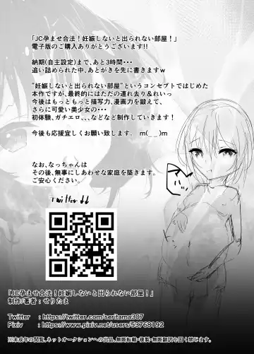 [Seritama] JC Haramase Gouhou! Ninshin Shinai to Derarenai Heya! Fhentai - Page 23