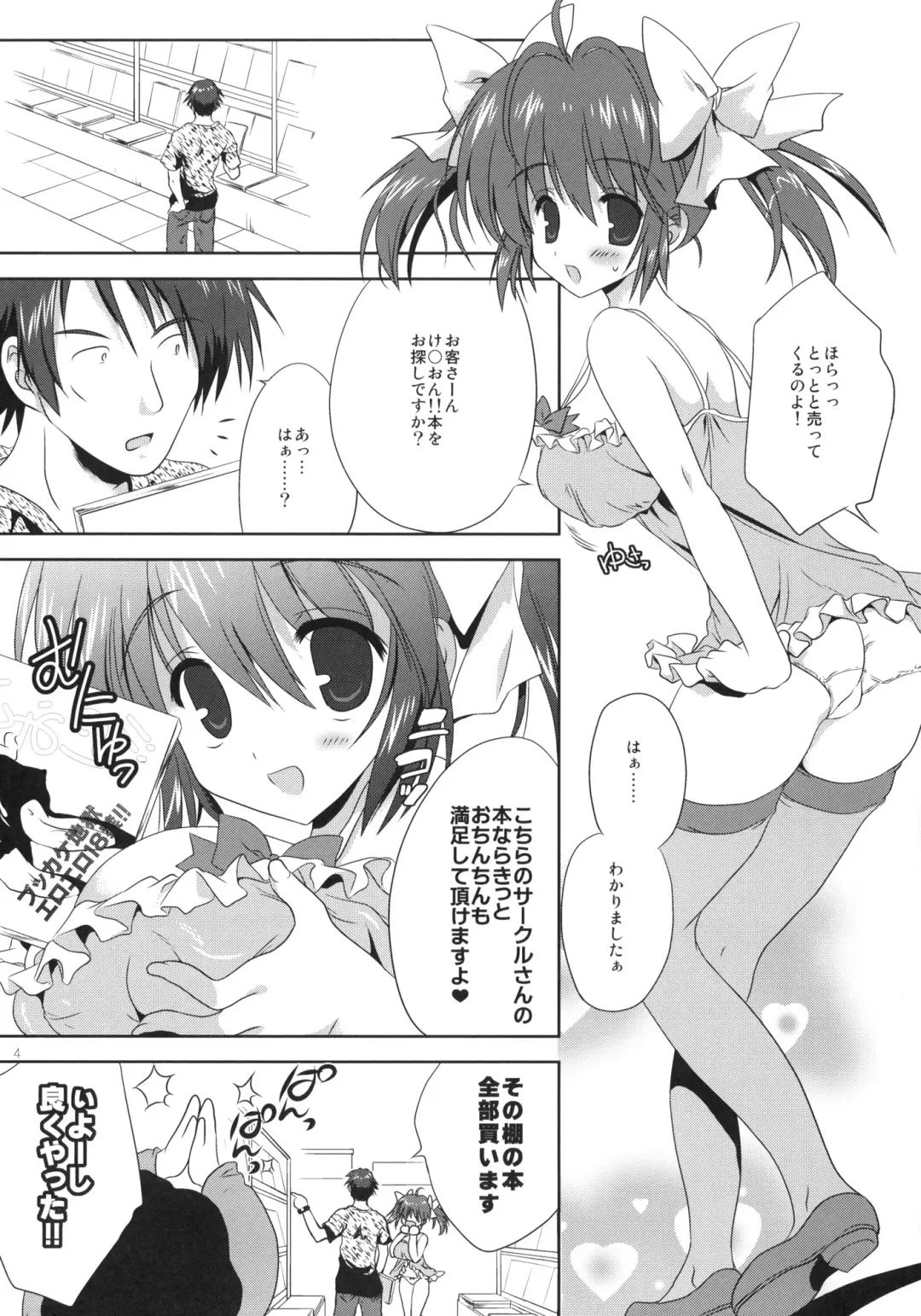 [Korisu] Akihabara Ryoujoku Doujin Shoten Fhentai - Page 3