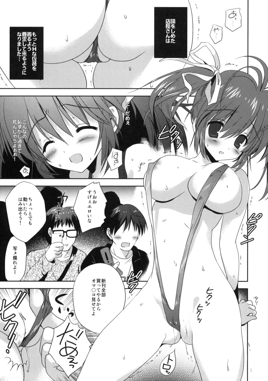 [Korisu] Akihabara Ryoujoku Doujin Shoten Fhentai - Page 4