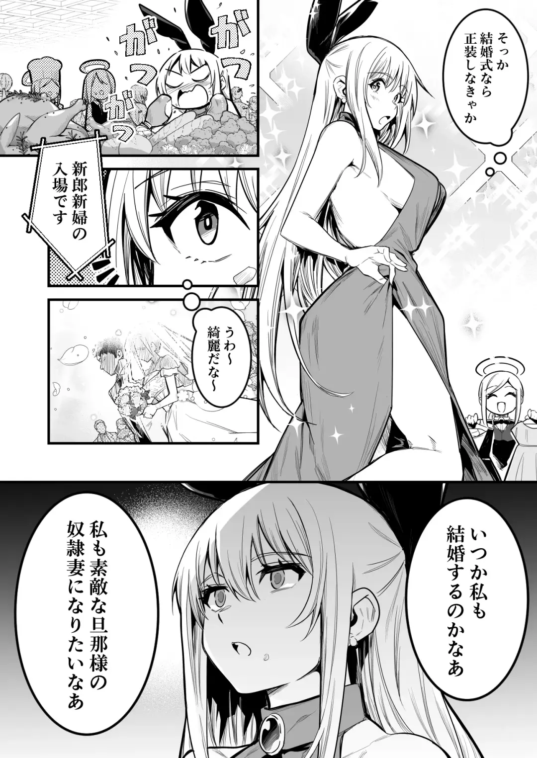 [Lefthand] Sennou Kekkonshiki de Sennou Sarete Shimai, Dorei Tsuma to Natte Botebara Kekkonshiki o Ageru Boukensha-chan Fhentai - Page 2
