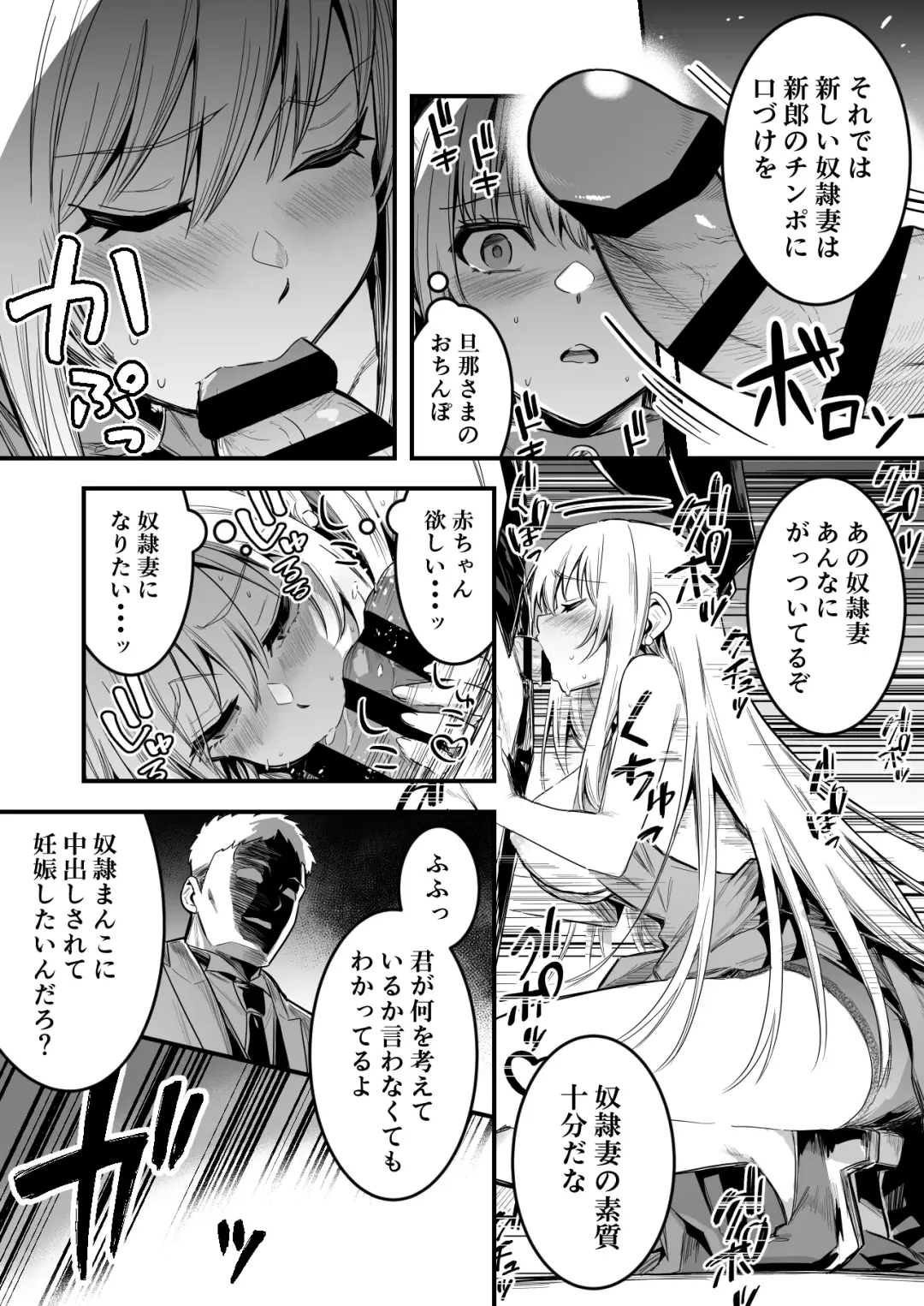 [Lefthand] Sennou Kekkonshiki de Sennou Sarete Shimai, Dorei Tsuma to Natte Botebara Kekkonshiki o Ageru Boukensha-chan Fhentai - Page 4