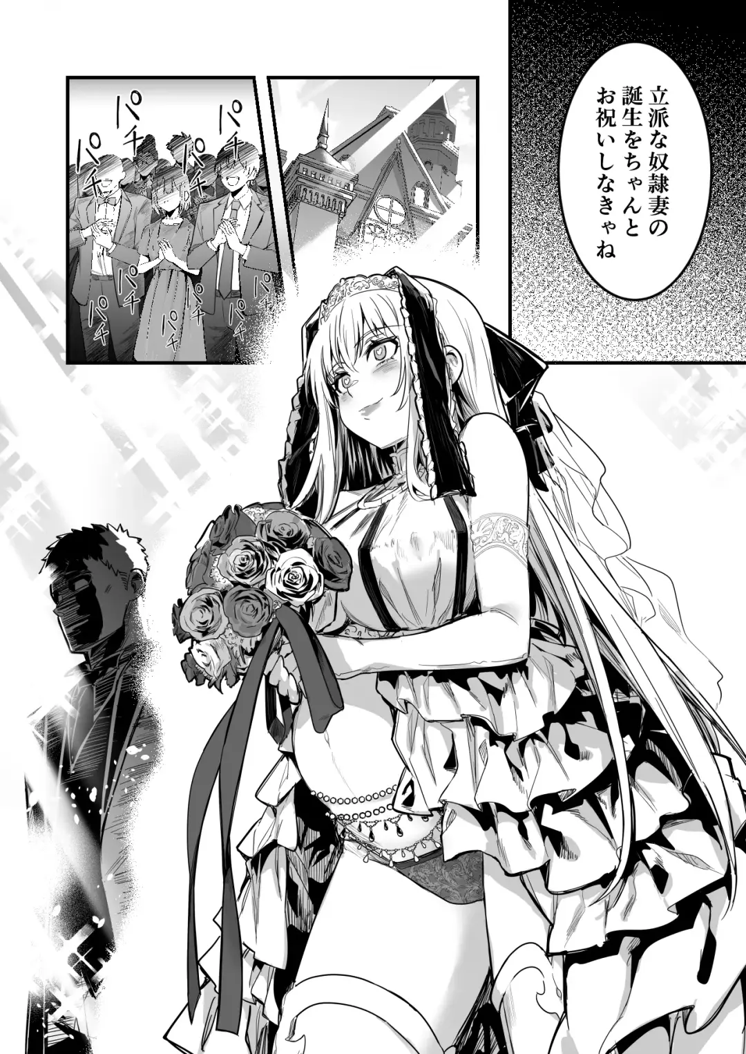 [Lefthand] Sennou Kekkonshiki de Sennou Sarete Shimai, Dorei Tsuma to Natte Botebara Kekkonshiki o Ageru Boukensha-chan Fhentai - Page 7