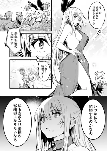 [Lefthand] Sennou Kekkonshiki de Sennou Sarete Shimai, Dorei Tsuma to Natte Botebara Kekkonshiki o Ageru Boukensha-chan Fhentai - Page 2