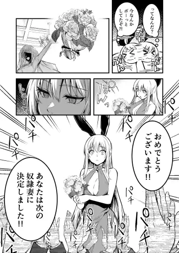 [Lefthand] Sennou Kekkonshiki de Sennou Sarete Shimai, Dorei Tsuma to Natte Botebara Kekkonshiki o Ageru Boukensha-chan Fhentai - Page 3
