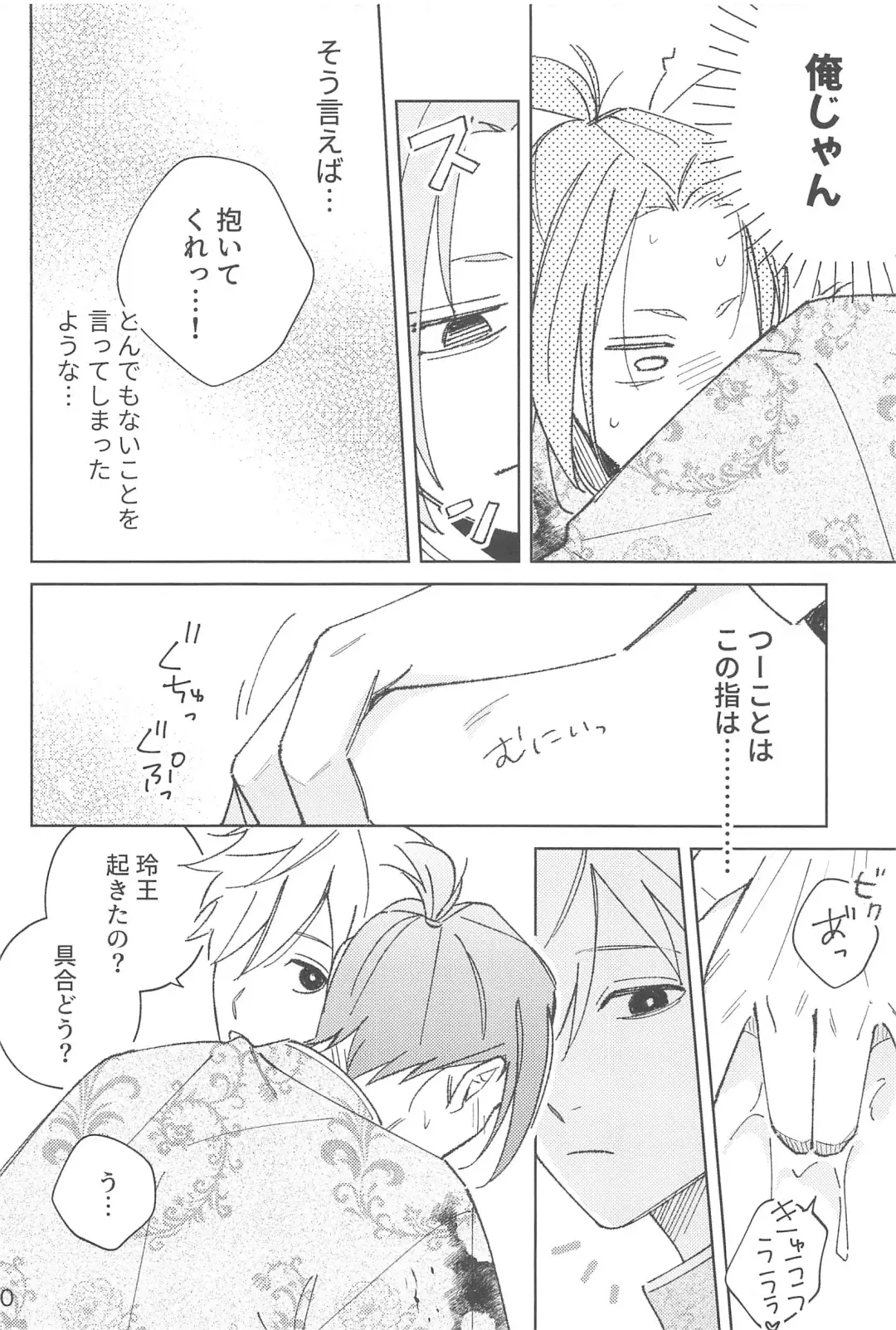 [Owawa] Wo AI Ni Fhentai - Page 18