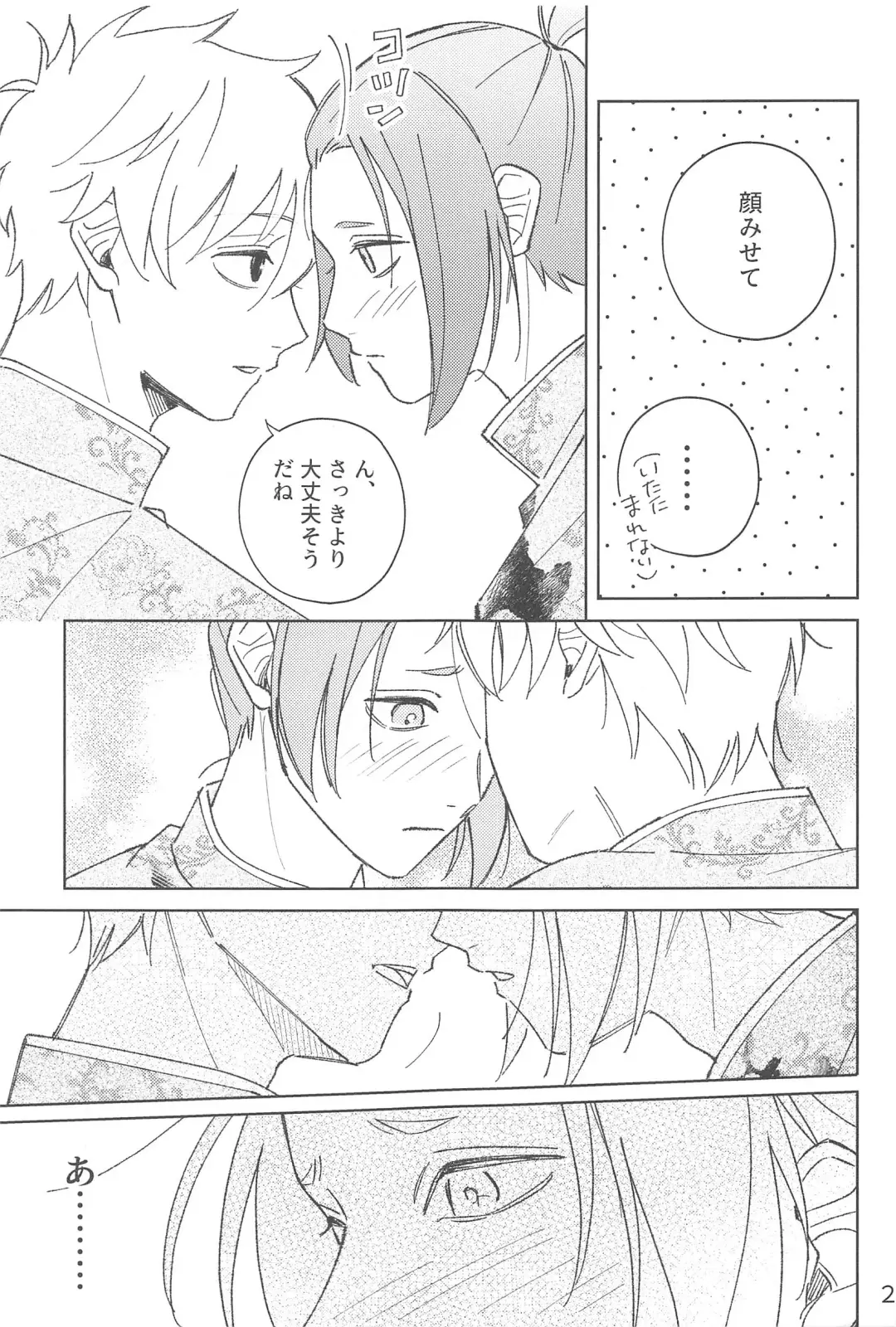 [Owawa] Wo AI Ni Fhentai - Page 19