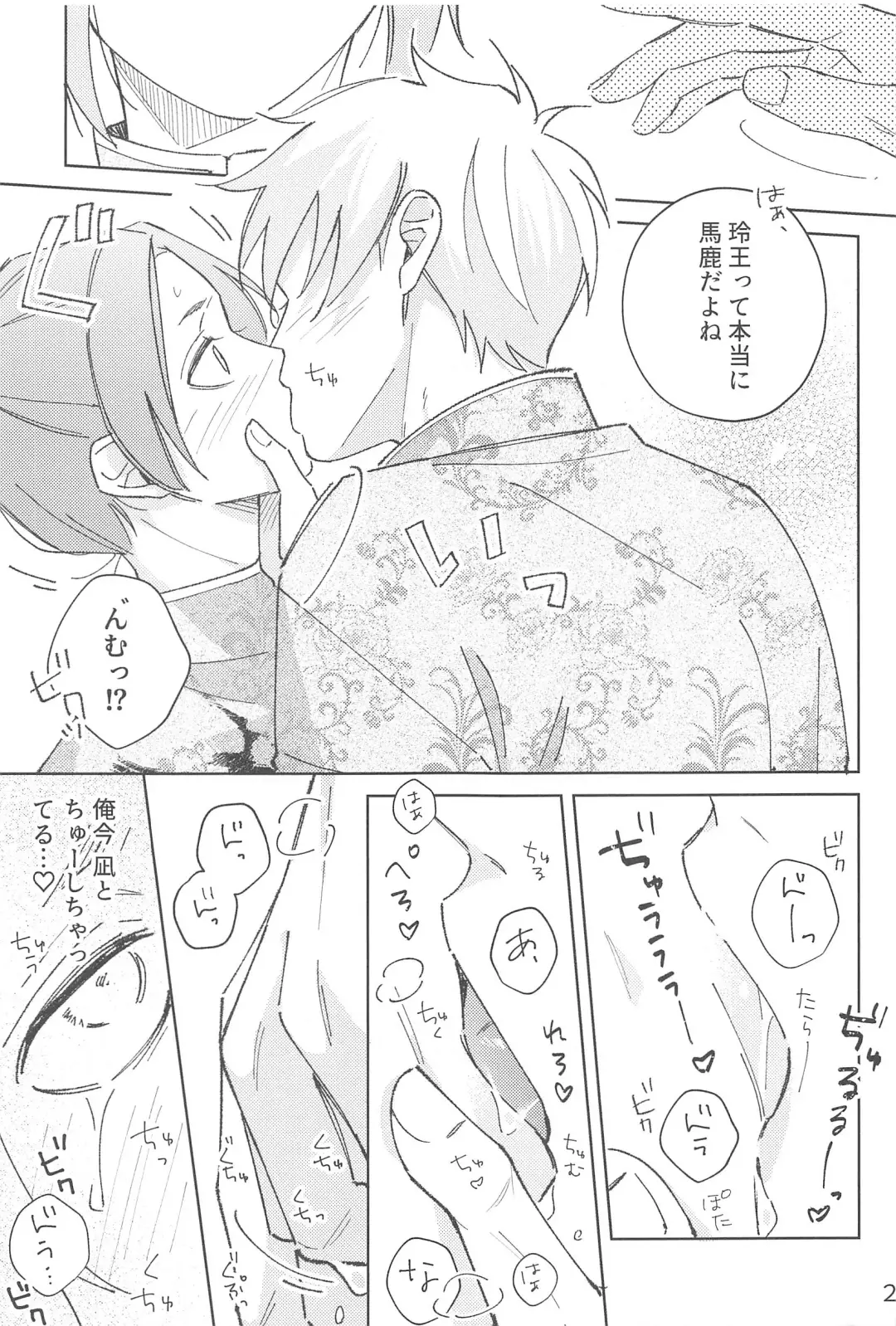 [Owawa] Wo AI Ni Fhentai - Page 21