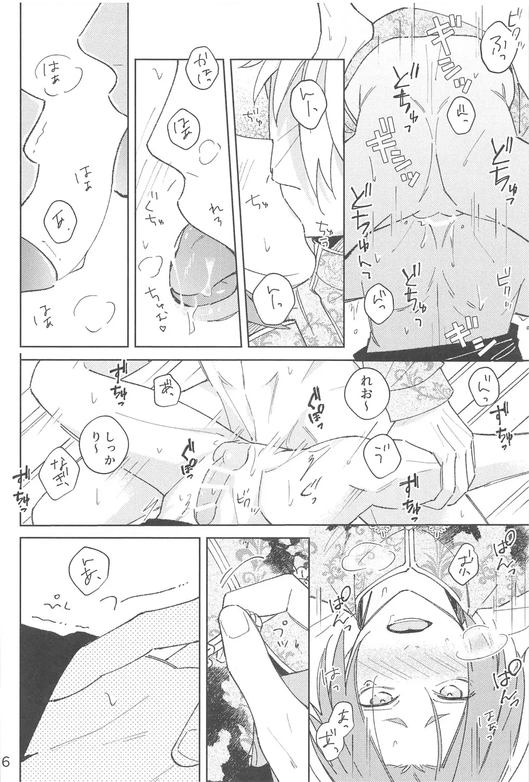 [Owawa] Wo AI Ni Fhentai - Page 34