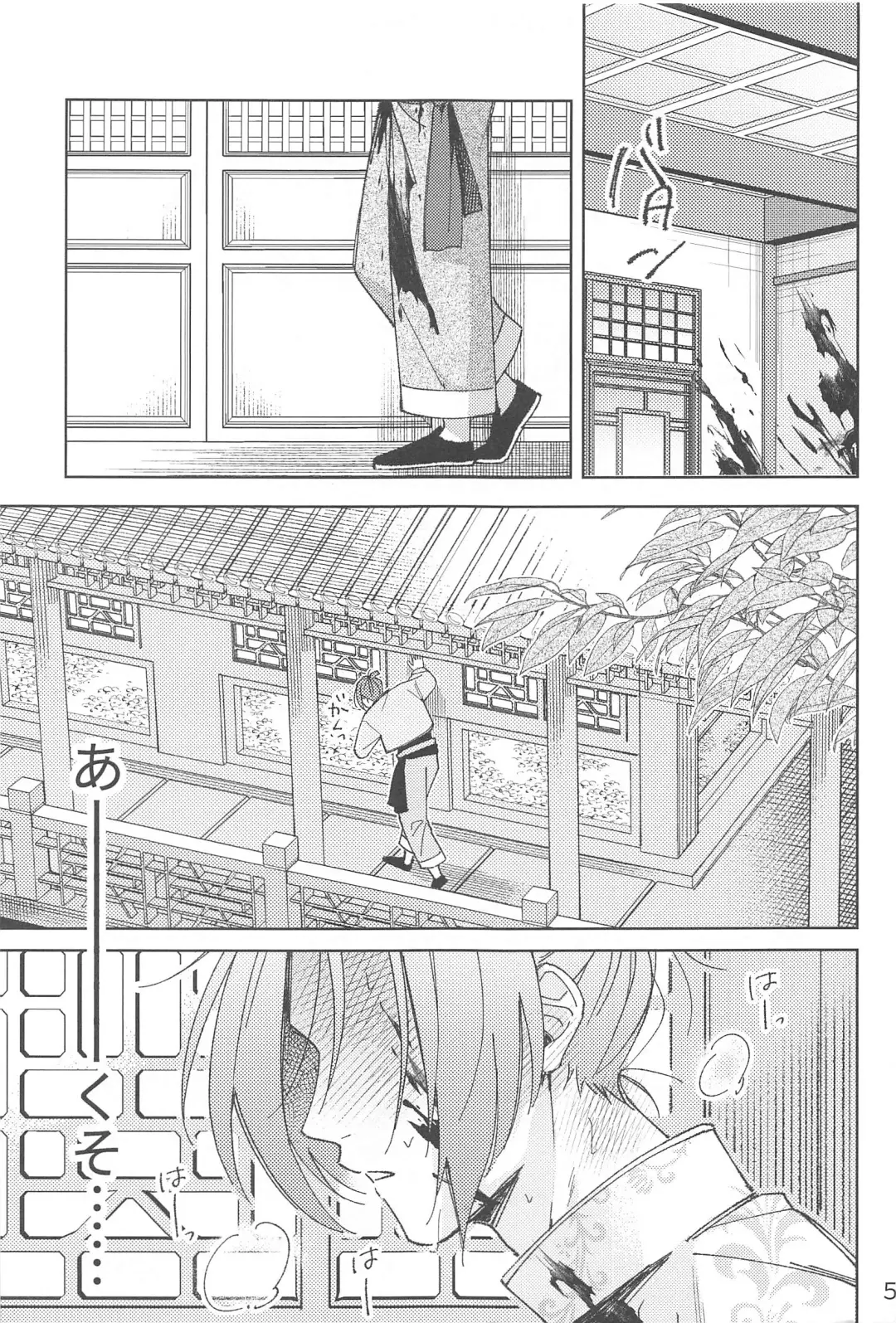 [Owawa] Wo AI Ni Fhentai - Page 4