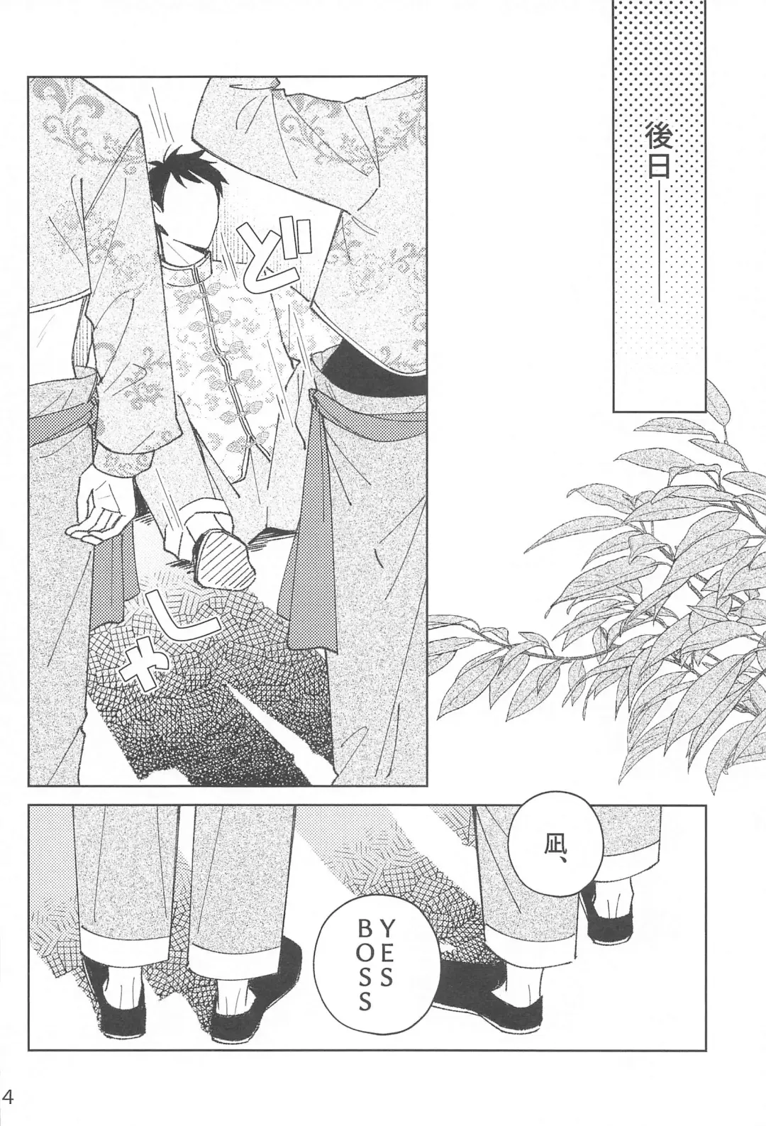 [Owawa] Wo AI Ni Fhentai - Page 41