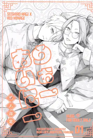 Read [Owawa] Wo AI Ni - Fhentai