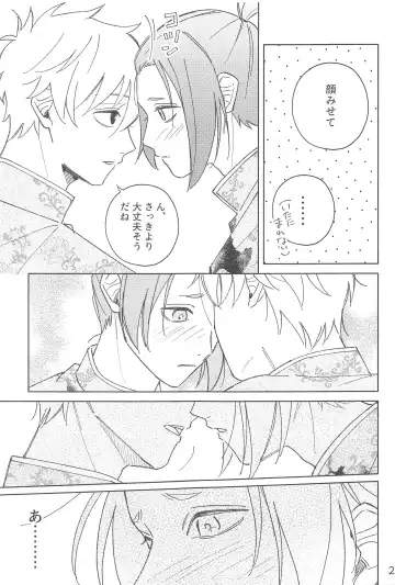 [Owawa] Wo AI Ni Fhentai - Page 19