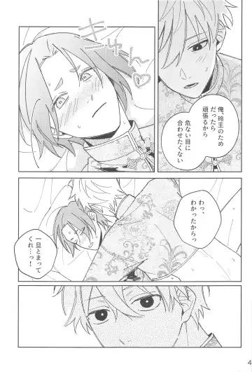 [Owawa] Wo AI Ni Fhentai - Page 39