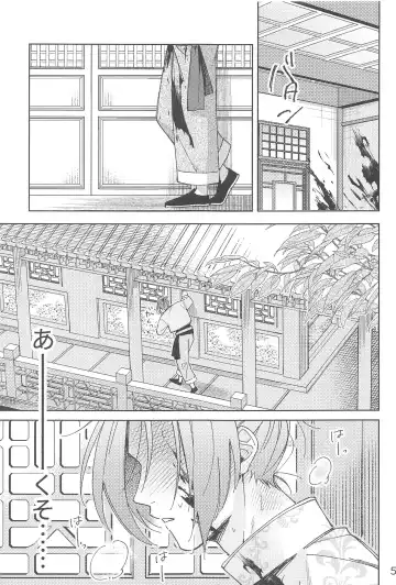 [Owawa] Wo AI Ni Fhentai - Page 4