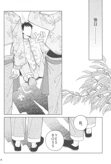 [Owawa] Wo AI Ni Fhentai - Page 41