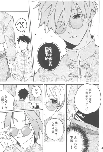 [Owawa] Wo AI Ni Fhentai - Page 42