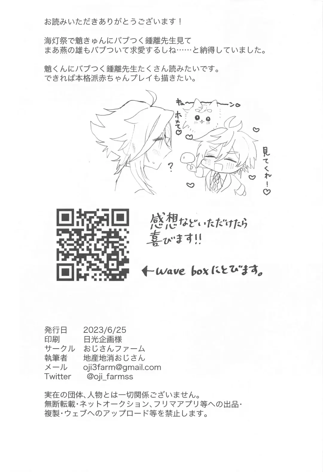 Amaenbo Kyuai - Baby Courtship Fhentai - Page 29