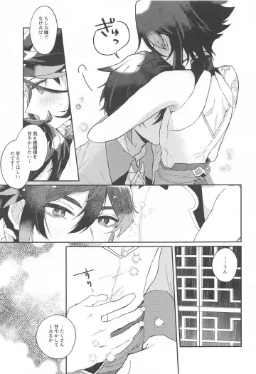Amaenbo Kyuai - Baby Courtship Fhentai - Page 6