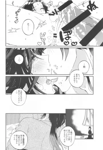 Amaenbo Kyuai - Baby Courtship Fhentai - Page 25