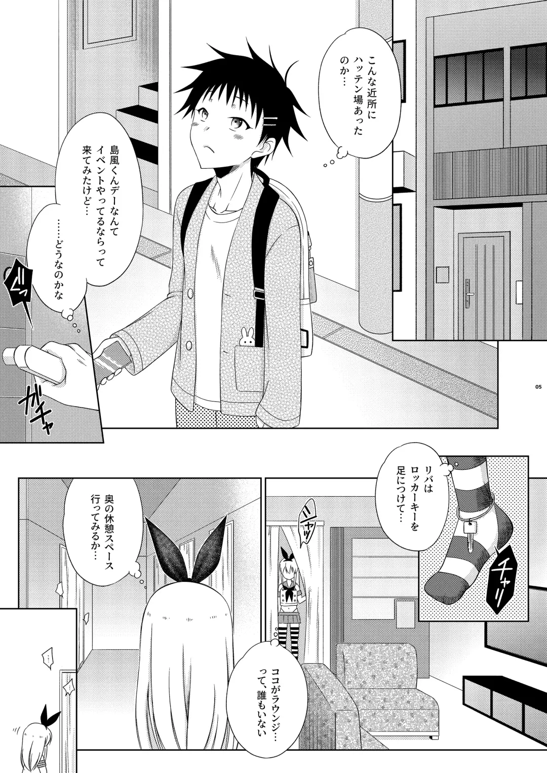 [Mikami Hokuto] Shimakaze-kun Day Yatteru Hattenjou e Ittara Otouto ga Kita Ken. Fhentai - Page 5